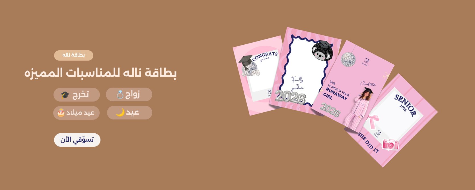 هدية تشبهها وتبقى معها