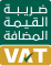 tax registration certificate